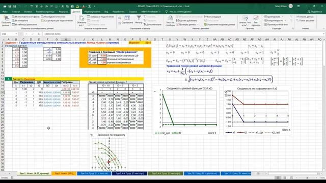 МСиВОпт. Пр. зан. 3-4 (по.расп) смотреть онлайн