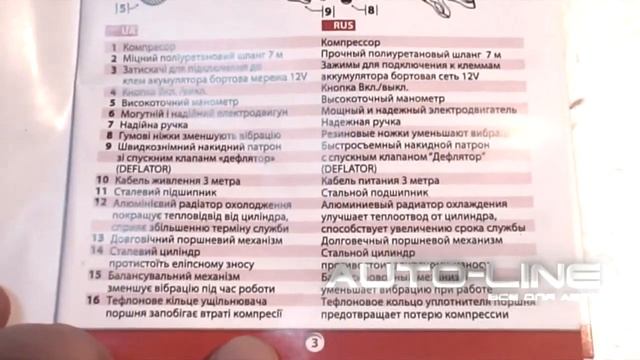 Vitol «Вулкан» КА-В12121 видео смотреть онлайн