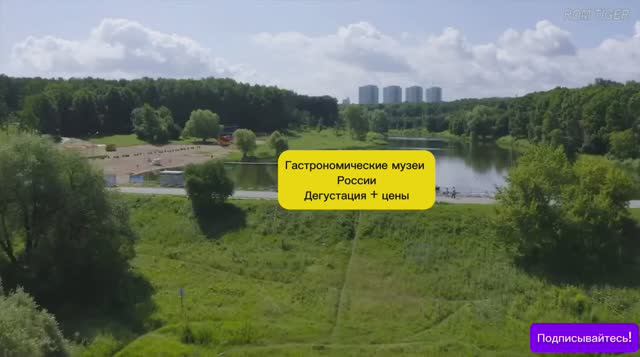 ГАСТРОНОМИЧЕСКИЕ МУЗЕИ РОССИИ. ДЕГУСТАЦИЯ + ЦЕНЫ смотреть онлайн