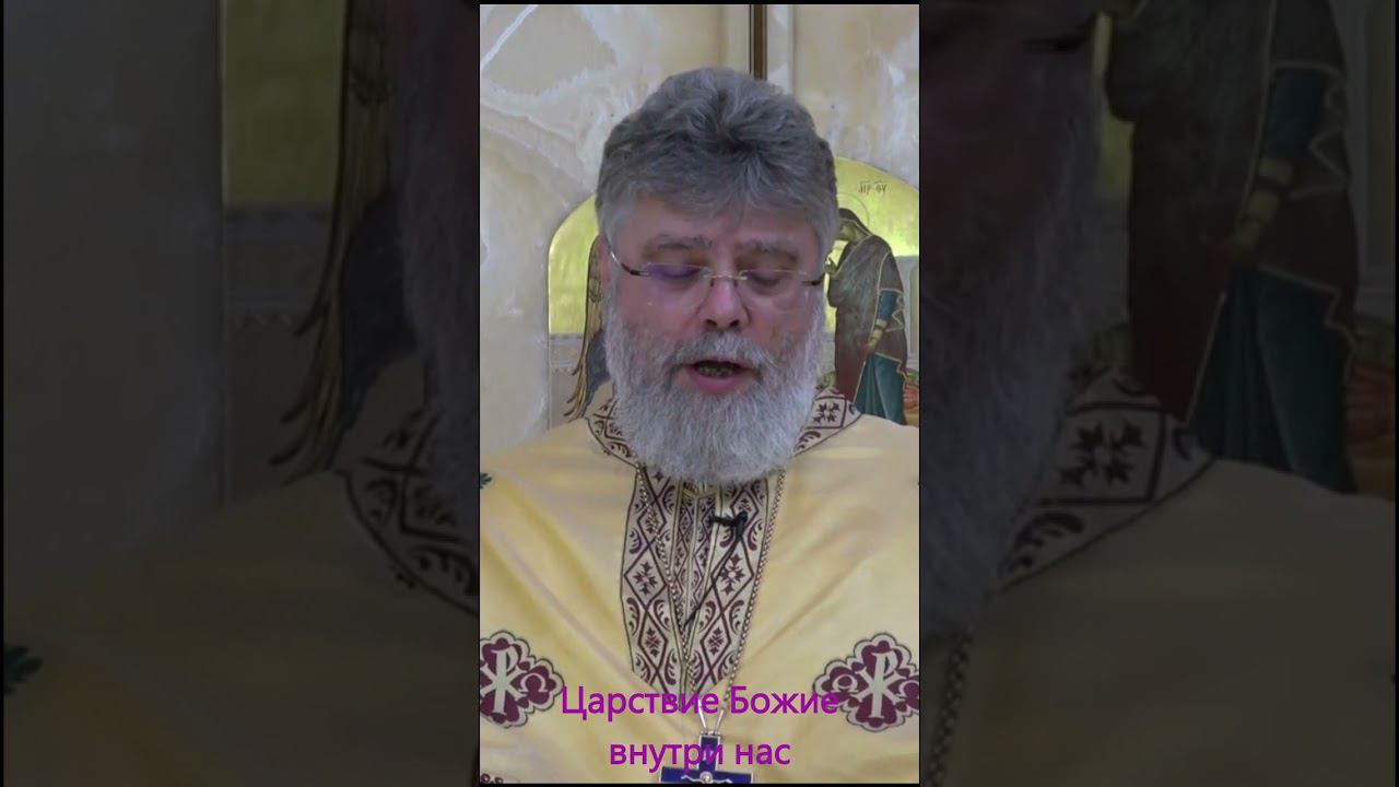 Царствие Божие внутри нас смотреть онлайн