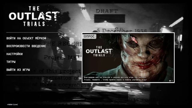 The Outlast Trials (2023) || СТРІМ 🇺🇦► смотреть онлайн