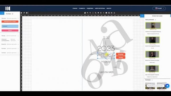 Fottobot. Обзорное видео онлайн сервиса автоматической вёрстки альбомов для фотографов