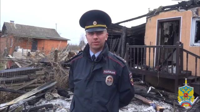Клинский полицейский спас пожилого человека из горящего дома смотреть онлайн