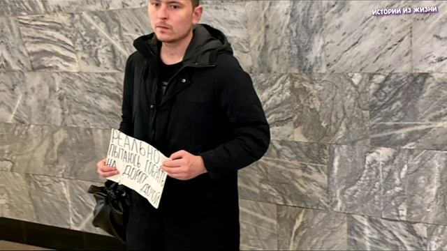 Какую сумму зарабатывают за день московские попрошайки...? смотреть онлайн