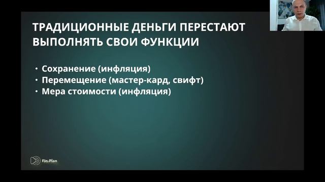 Фабрика КРИПТОинвесторов - Урок 1 