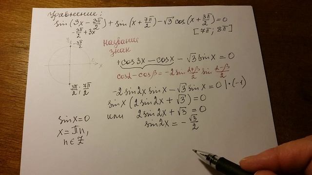 Тригонометрия. Уравнение. смотреть онлайн