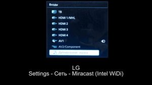 Трансляция изображения с Android на телевизор по Wi Fi Miracast