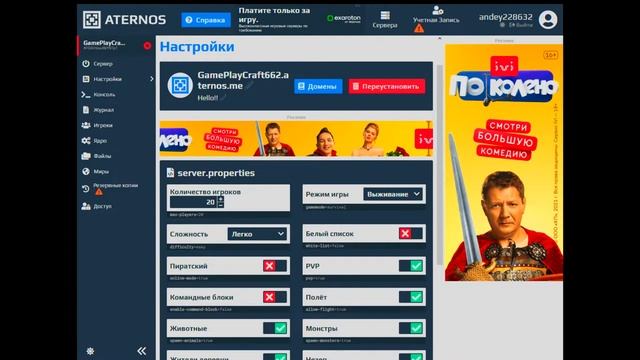 Как создать СЕРВЕР майнрафт БЕСПЛАТНО!!