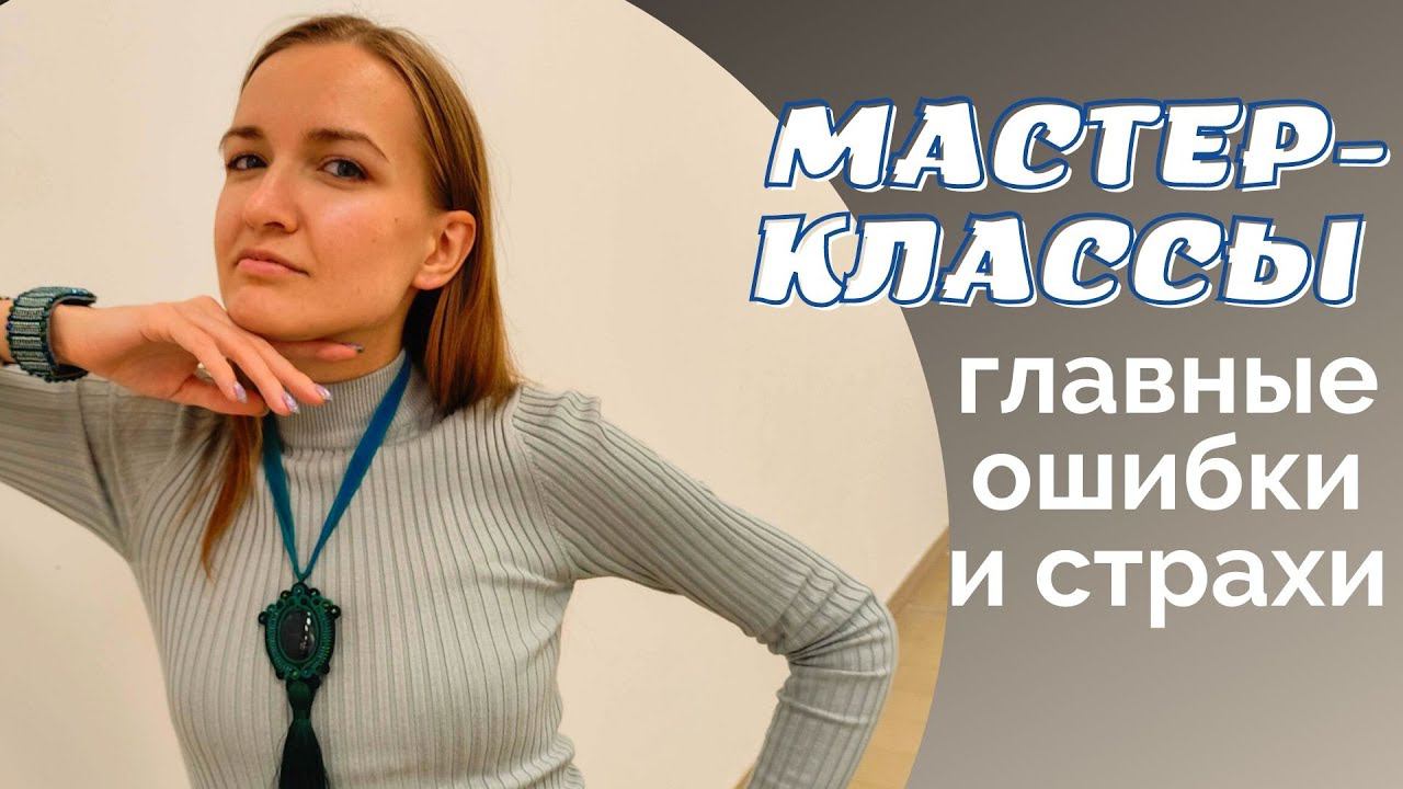 Мастер класс по рукоделию I Курс Сутаж для новичков I NataliaLuzik смотреть онлайн