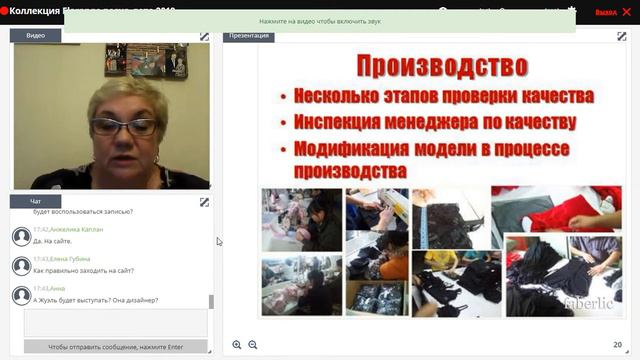 15.02.2019 Коллекция Florange Весна-Лето 2019 вебинар по посадке моделей смотреть онлайн