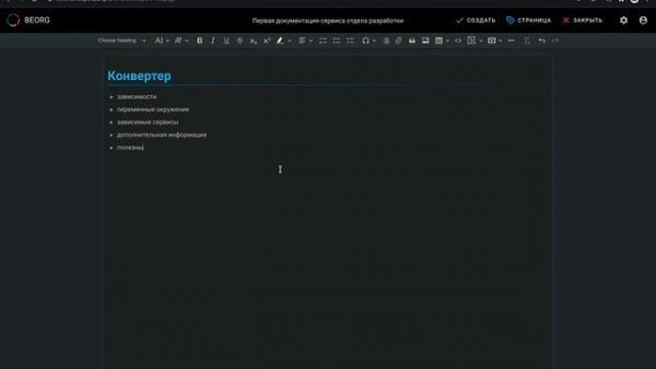 wiki js new page creation