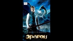 Топ 9 лучших фэнтези фильмов про драконов! Драконы в кино