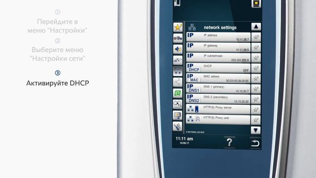 How-to ConnectedCooking | Cоединять