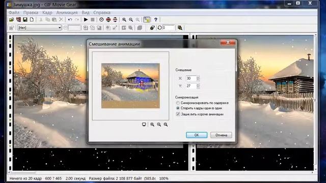 Сделать анимацию Зима,снег GIF Movie Gear смотреть онлайн