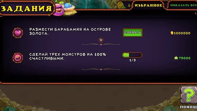 редкий барабан на остров золота смотреть онлайн