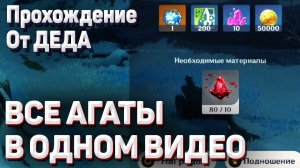БАГРОВЫЕ АГАТЫ Геншин импакт КАК НАЙТИ ВСЕ АГАТЫ и для чего нужен багровый агат Гайд ДРАКОНИЙ ХРЕБЕТ