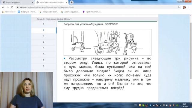 Развитие речи Летняя on-line школа «Учимся писать сочинения». Учимся рассматривать рисунки и сочин смотреть онлайн