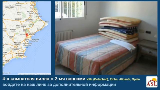 4-х комнатная вилла с 2-мя ваннами в Villa (Detached), Elche, Alicante смотреть онлайн