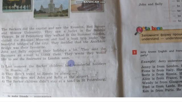 Unit 1, Step 1, Ex. 2 / ГДЗ. 6 класс. Учебник Rainbow English. 1 часть смотреть онлайн