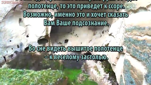 К чему снится Полотенце сонник, толкование сна смотреть онлайн