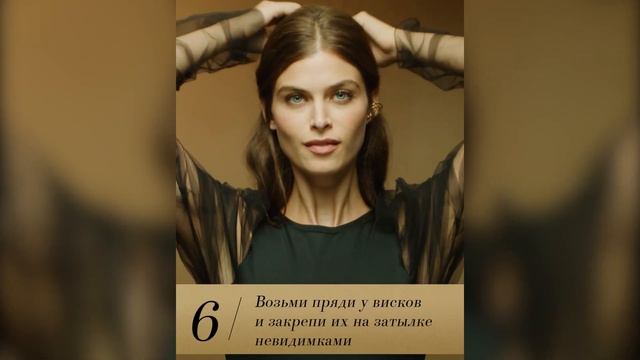 Объемная укладка с локонами