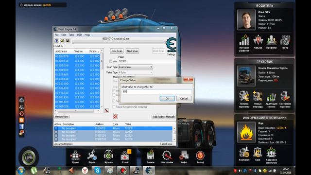 как взломать ETS 2 на деньги с помощью Сheat Engine 6.4 смотреть онлайн