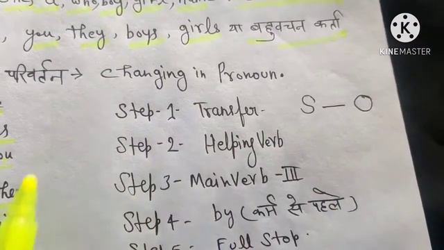 PAST CONTINUOUS TENSE KA PASSIVE VOICE BANANA SIKHE смотреть онлайн