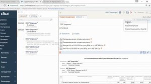 СБиС Отчетность. #8 Как работать с документами в Личном кабинете СБИС