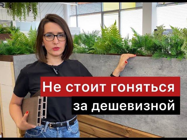 Почему не стоит вестись на низкую цену террасной доски. смотреть онлайн