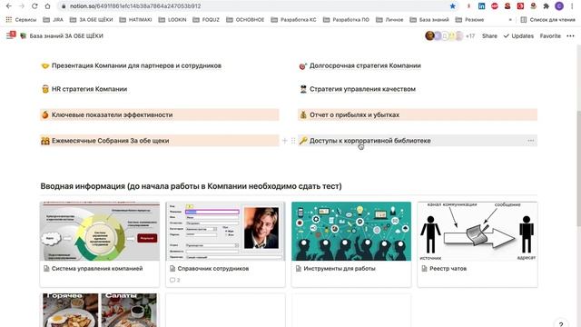 Презентация базы знаний смотреть онлайн
