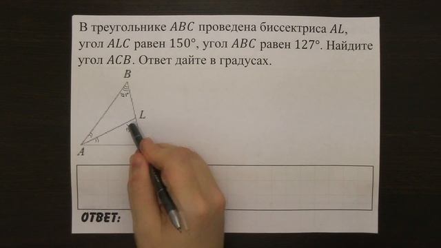 В треугольнике ABC проведена биссектриса AL ... | ОГЭ 2017 | ЗАДАНИЕ 9 | ШКОЛА ПИФАГОРА смотреть онлайн