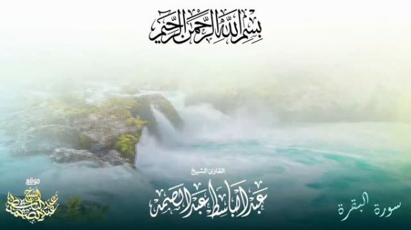 Abdulbasit Abdussamed   Абдулбосит абдуссамад