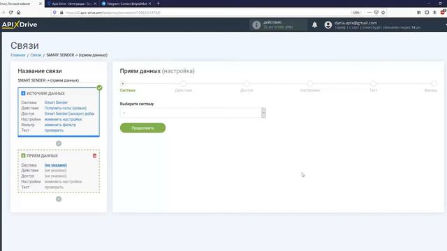 Интеграция SmartSender и Telegram | Как настроить передачу новых чатов из СмартСендер в Телеграм? смотреть онлайн