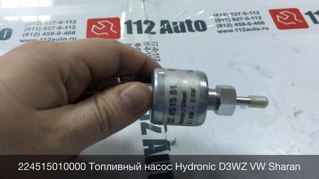 224515010000 Топливный насос Hydronic D3WZ VW Sharan смотреть онлайн