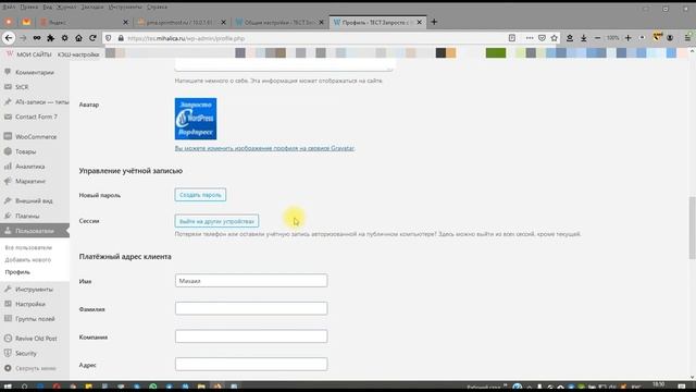 Смена эл/почты; логина пользователя (админа); пароля через Базу Данных за минуту смотреть онлайн