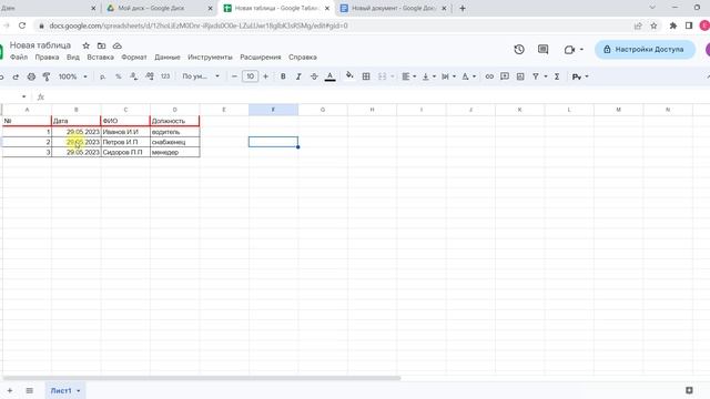 Как работать с гугл таблицами смотреть онлайн
