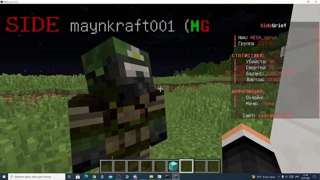 дюп любых блоков на серверах! 1.12.2 - 1.18 смотреть онлайн