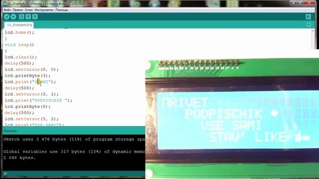 LCD дисплей 20x4 на i2c интерфейсе. Рисуем свои символы. смотреть онлайн