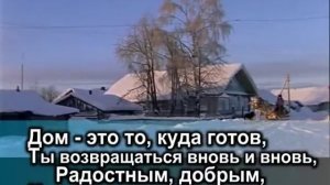 Мимо текла, текла река