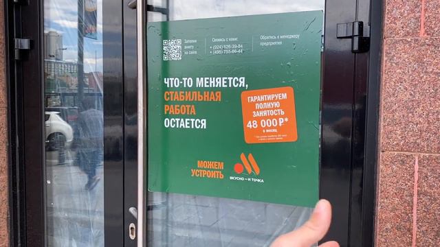 Uma Ode - Vladivostok