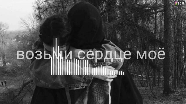 Канги - Возьми сердце моё смотреть онлайн