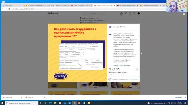 Новости о программах 1С для коммерческих организаций, 15.09.2021 | Микос Программы 1С смотреть онлайн