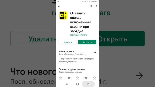 Как без пункта для разработчиков зделать екран постоянно включенным в телефоне?. смотреть онлайн