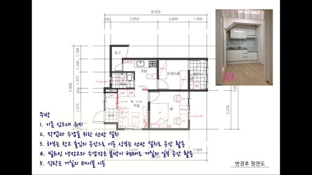 13평 빌라 인테리어 평면도 #39 / 13py house interior floor plan смотреть онлайн