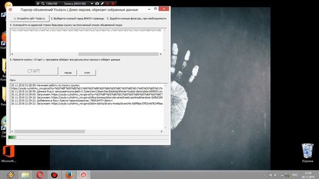 Парсер объявлений Youla ParserYoulaIo смотреть онлайн