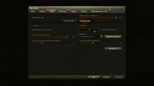 Как настроить микрофон wot. настройка микрофона мир танков. Как настроить микрофон в World of Tanks