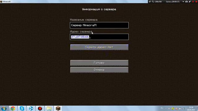Как скорпировать ip сервера в minecarft смотреть онлайн