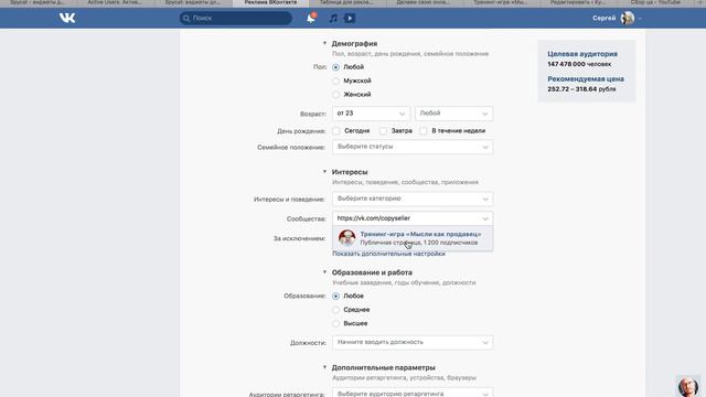 ЗАГРУЗКА ОБЪЯВЛЕНИЙ В РЕКЛАМНЫЙ КАБИНЕТ ВК смотреть онлайн