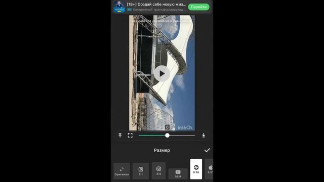 Горизонтальное видео IGTV смотреть онлайн