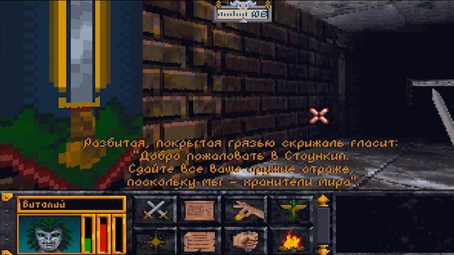 В трёх словах о The Elder Scrolls Arena смотреть онлайн